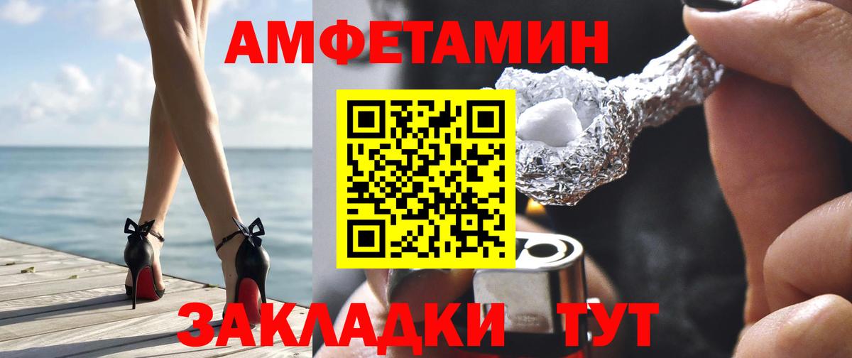 Верхняя Салда  Amphetamine Розовый  Вход с VPN 