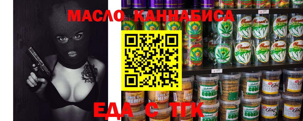 Canna-Cookies марихуана  Вход с VPN  Верхняя Салда 