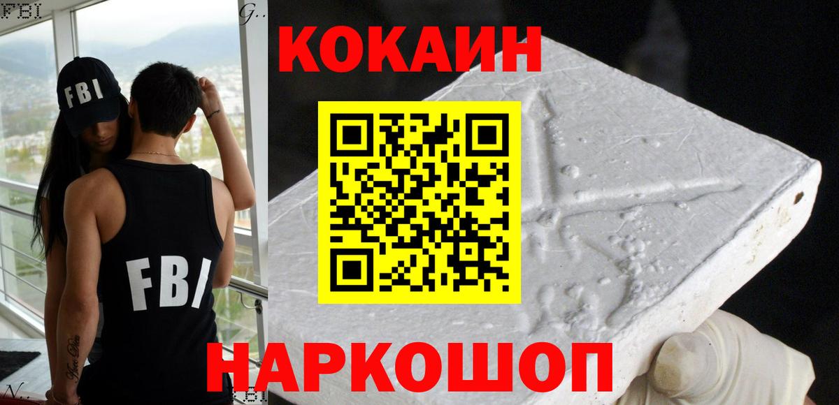 КОКАИН FishScale  закладка  Вход с VPN  Верхняя Салда  Кокаин Fish Scale 