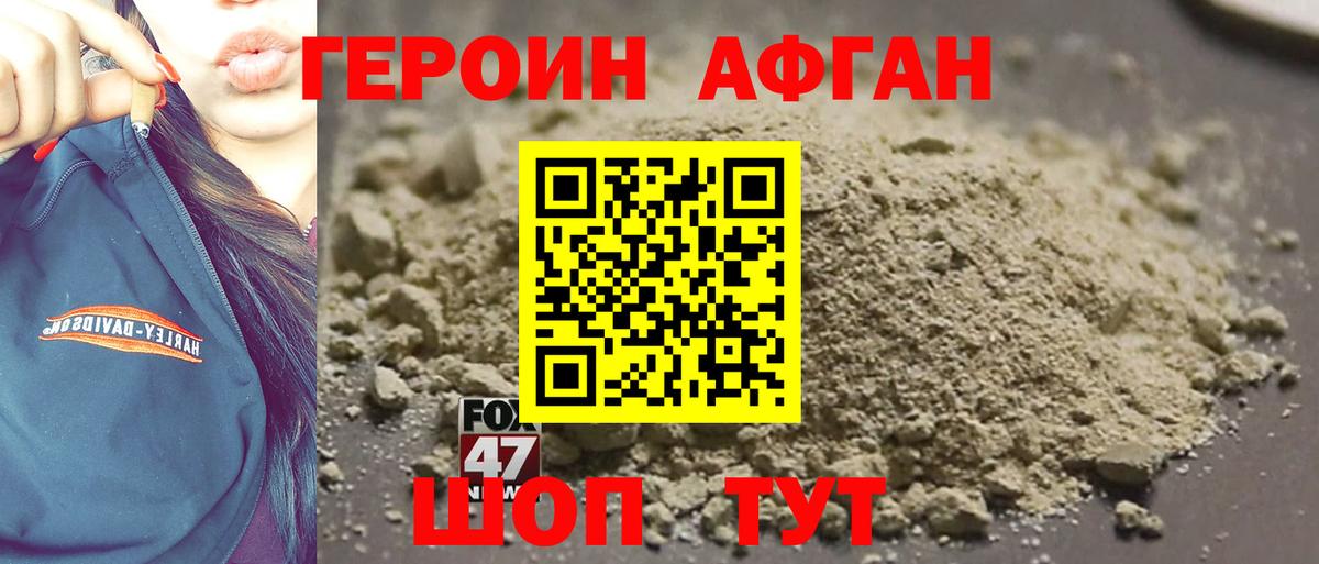 ГЕРОИН Heroin Верхняя Салда