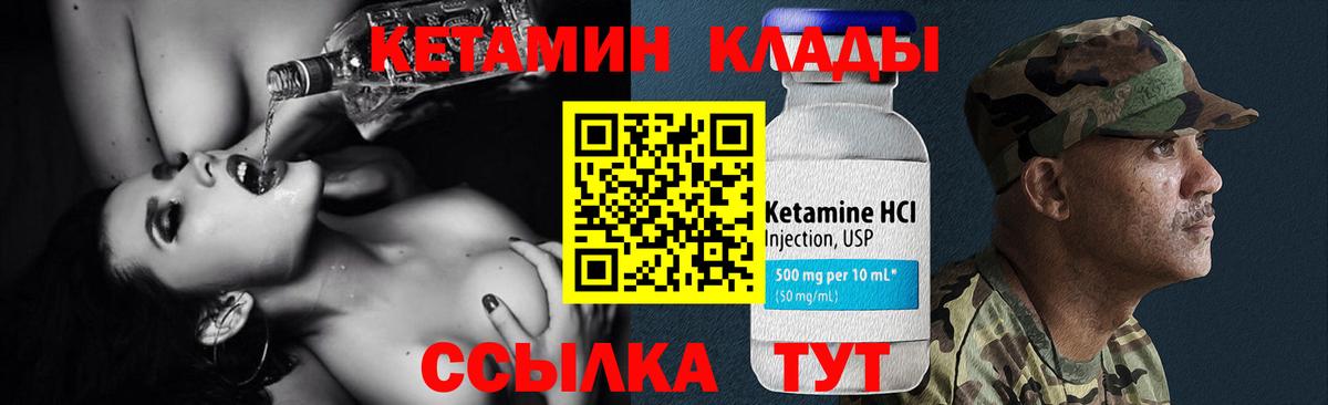 Кетамин VHQ  Вход с VPN  Верхняя Салда  КЕТАМИН ketamine 