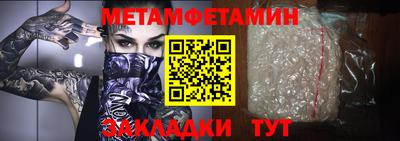 метамфетамин Можга