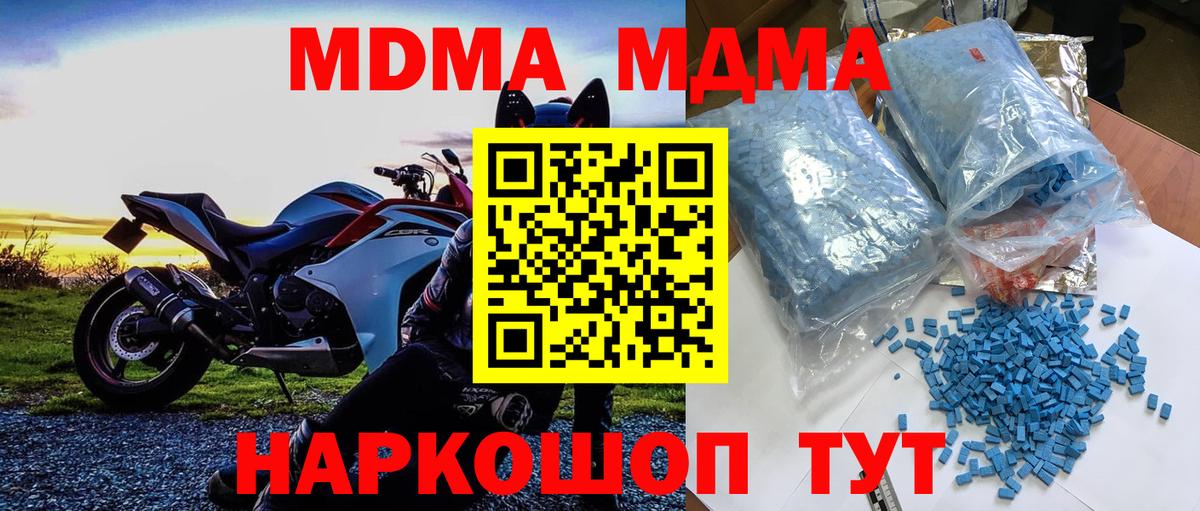 MDMA Molly Верхняя Салда