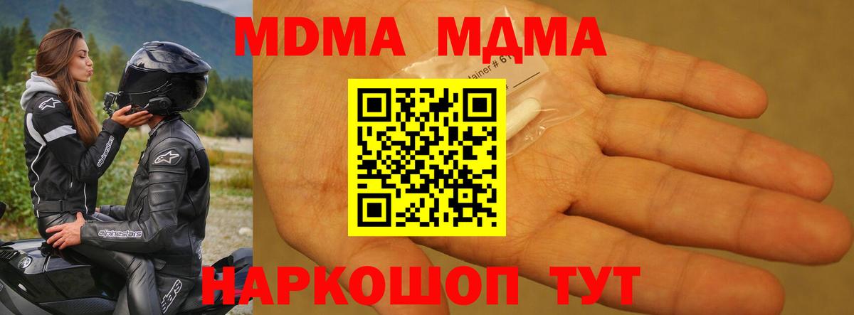 MDMA Molly  Вход с VPN  Верхняя Салда  MDMA  МДМА кристаллы 
