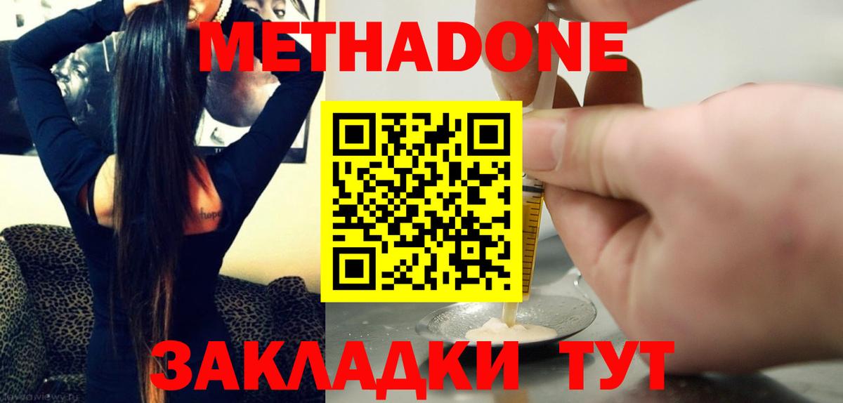 Верхняя Салда  площадка клад  Метадон VHQ  Вход с VPN  Метадон белоснежный 