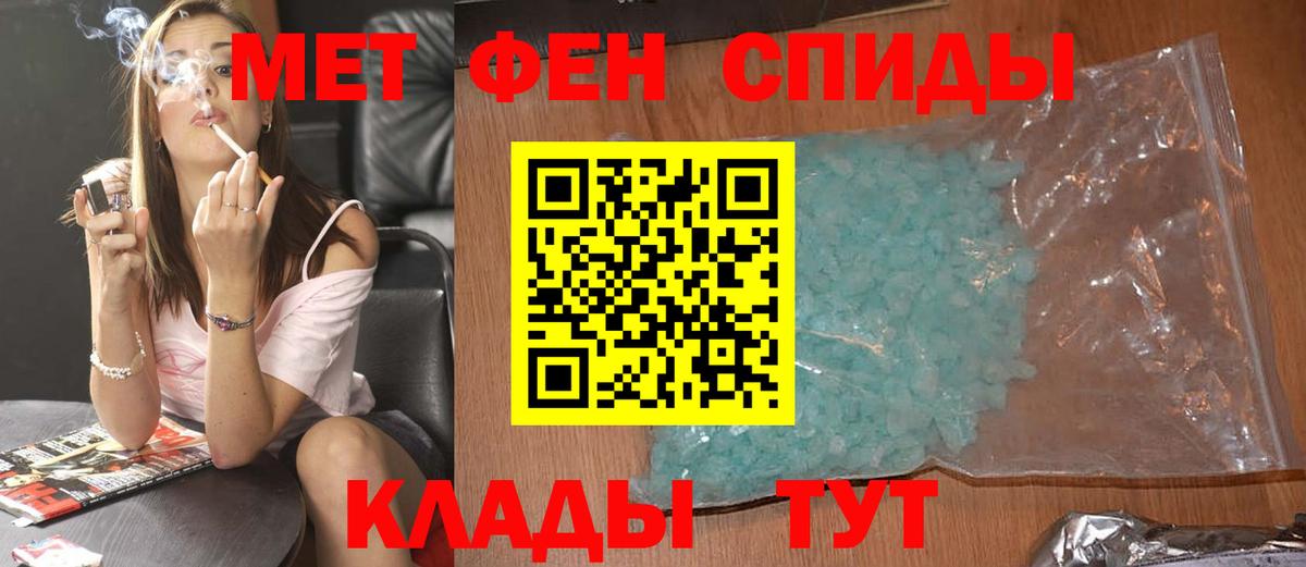 МЕТАМФЕТАМИН мет  Вход с VPN  МЕТАМФЕТАМИН мет  Верхняя Салда 