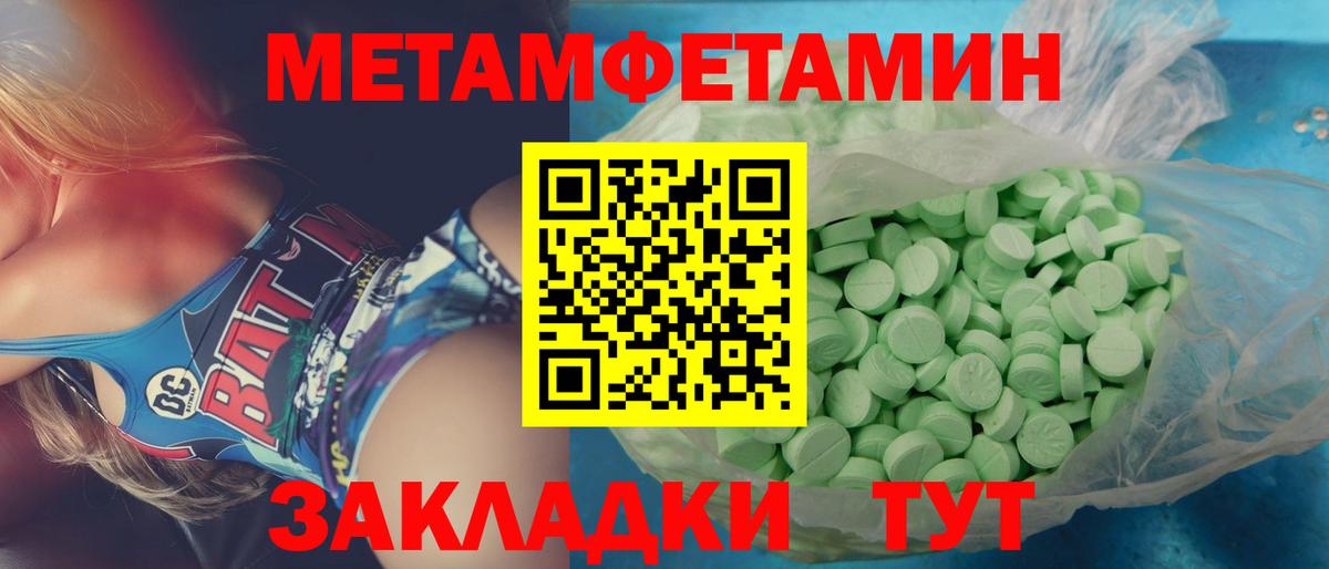 МЕТАМФЕТАМИН пудра Верхняя Салда