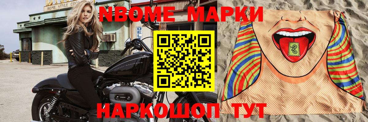 Наркотические марки 1500мкг Верхняя Салда