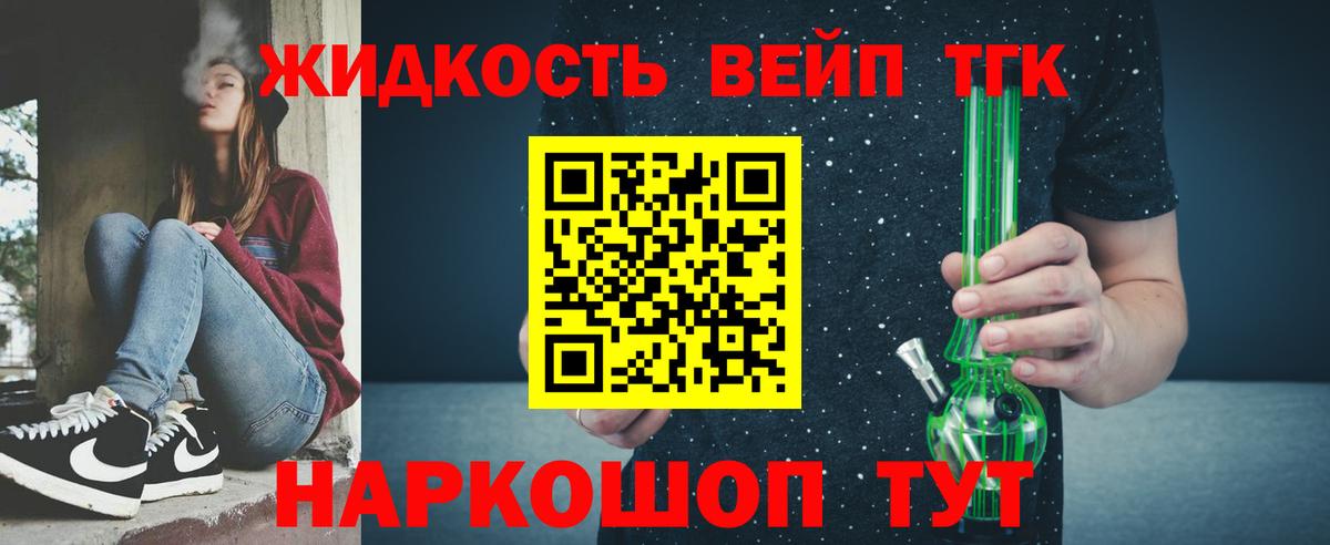 Дистиллят ТГК концентрат  Вход с VPN  Верхняя Салда  ТГК вейп 